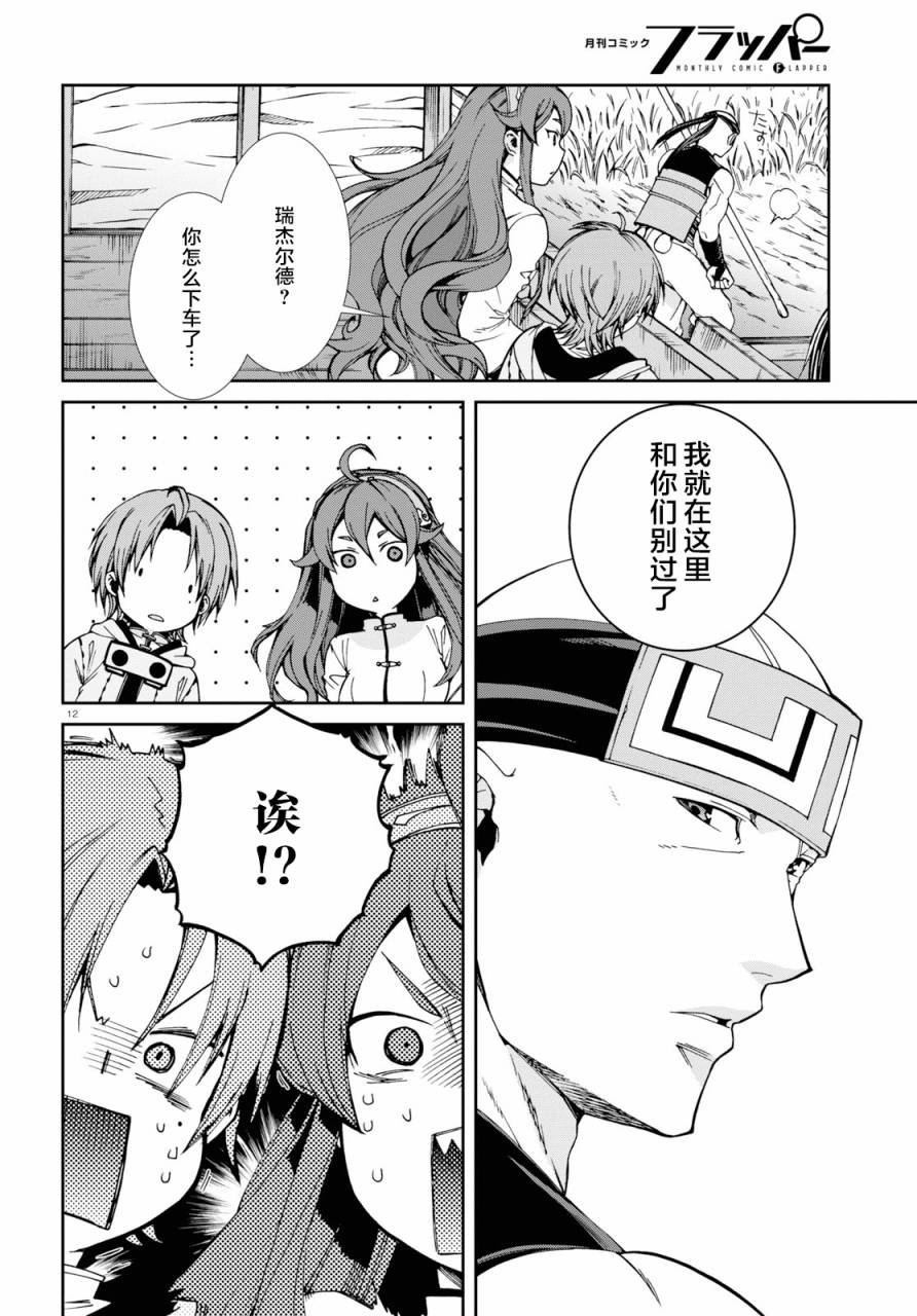 第49话