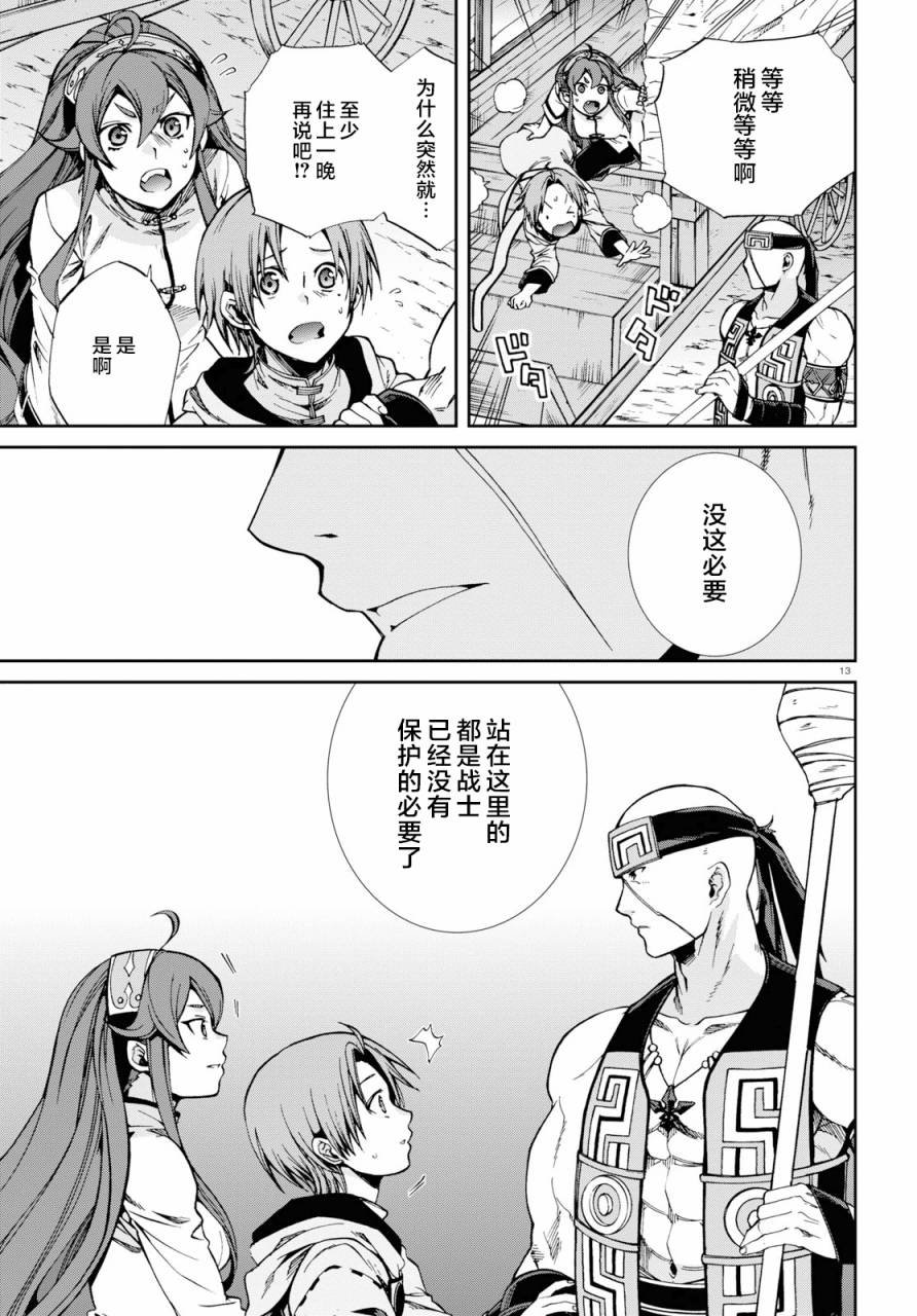第49话