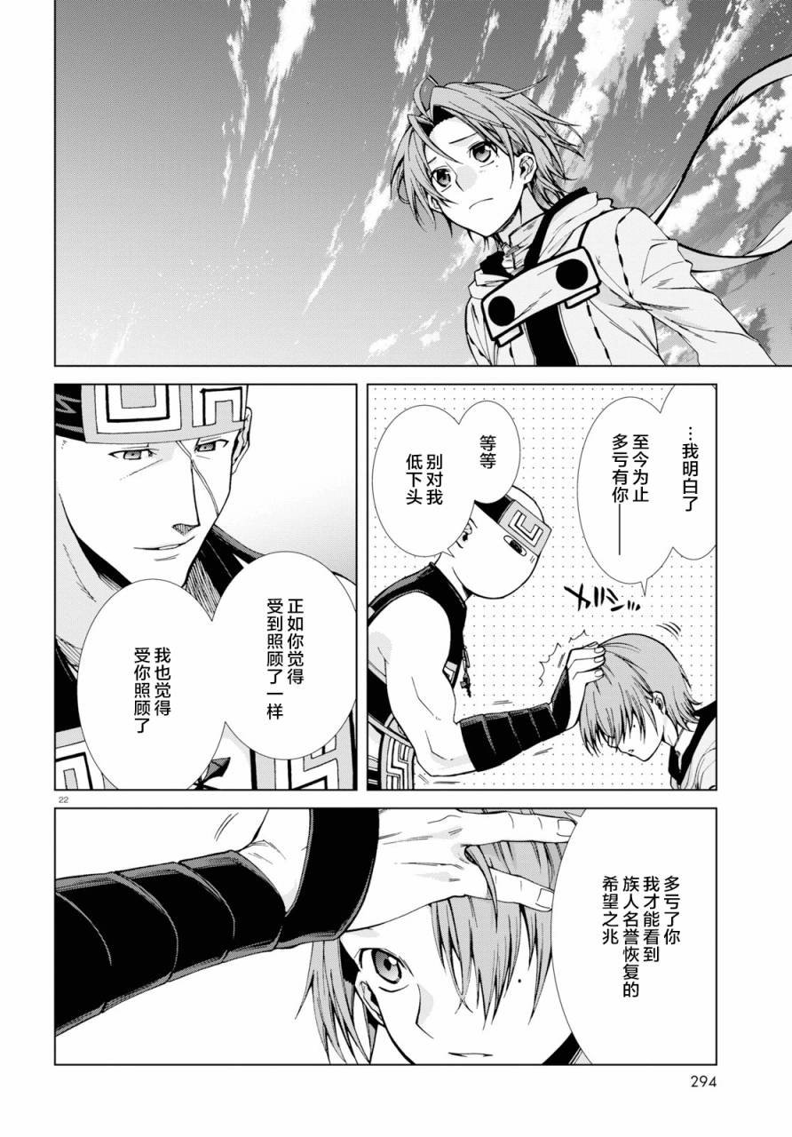 第49话