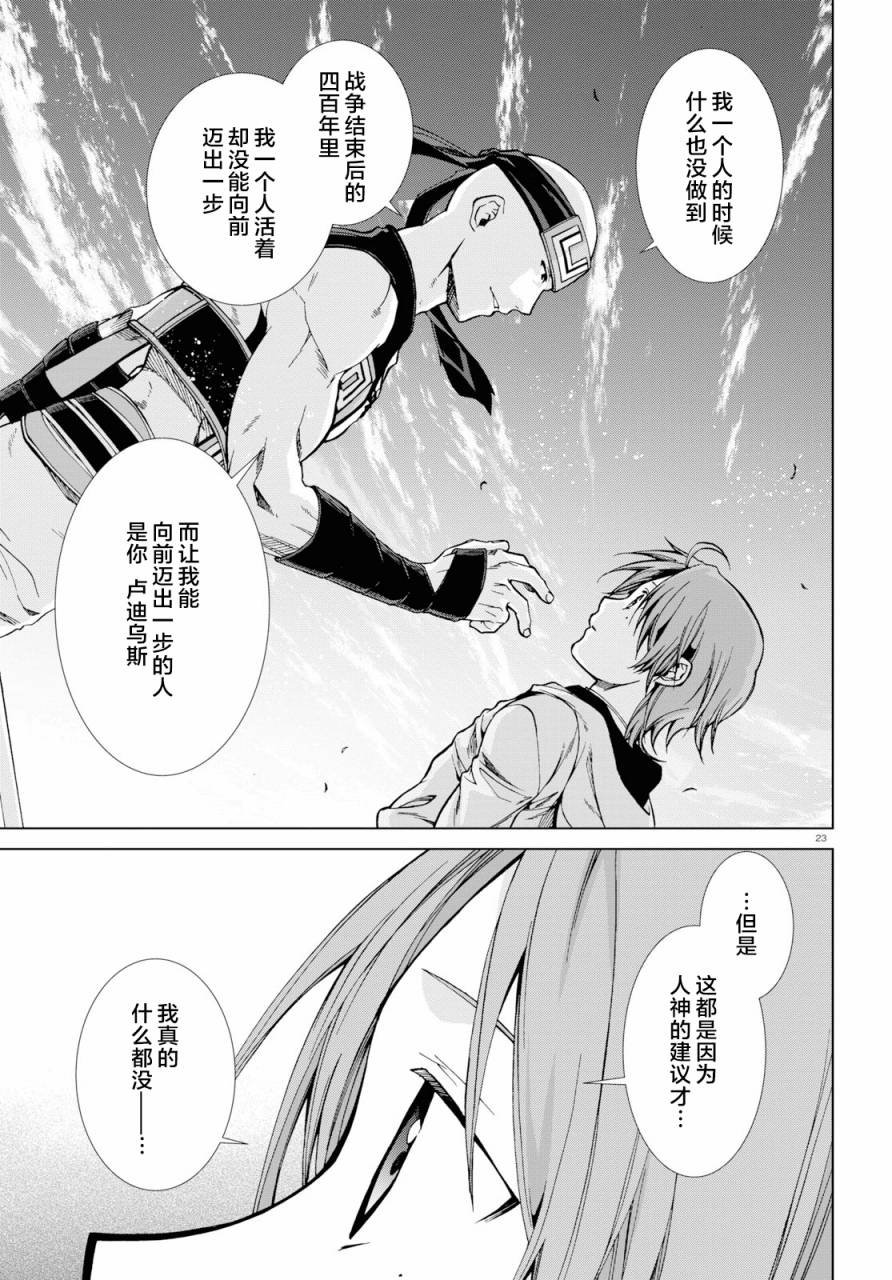 第49话