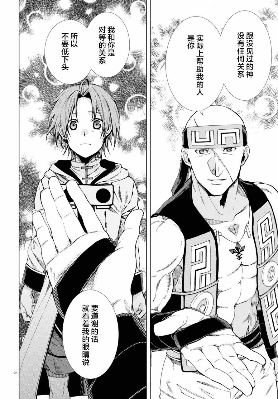 第49话
