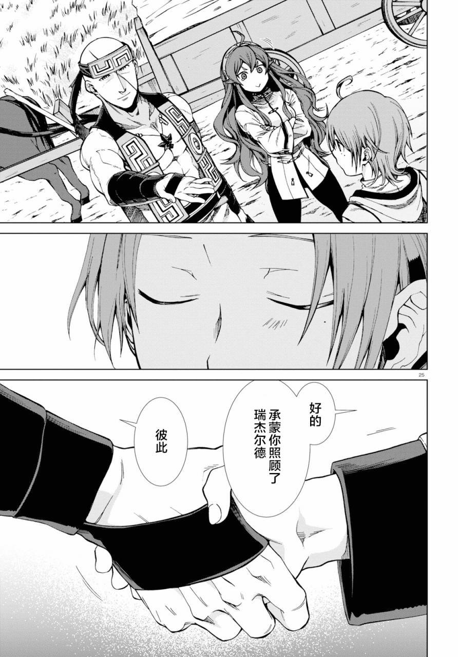 第49话