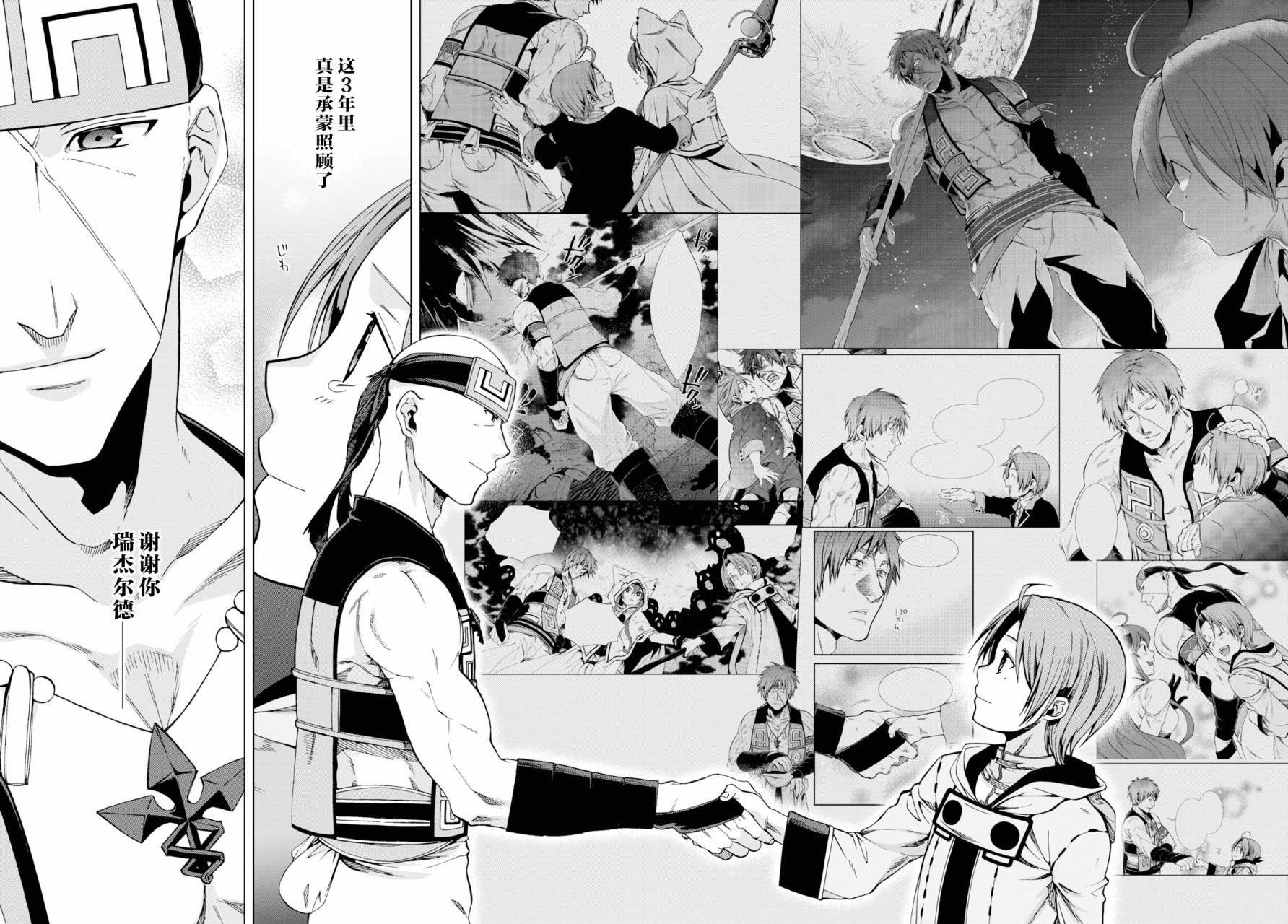 第49话