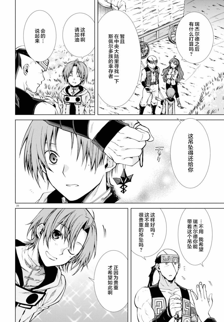 第49话