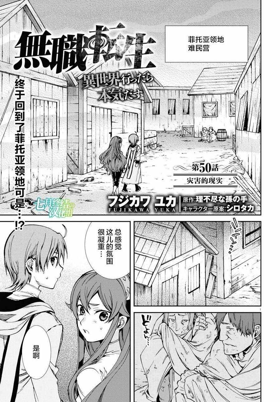 第50话