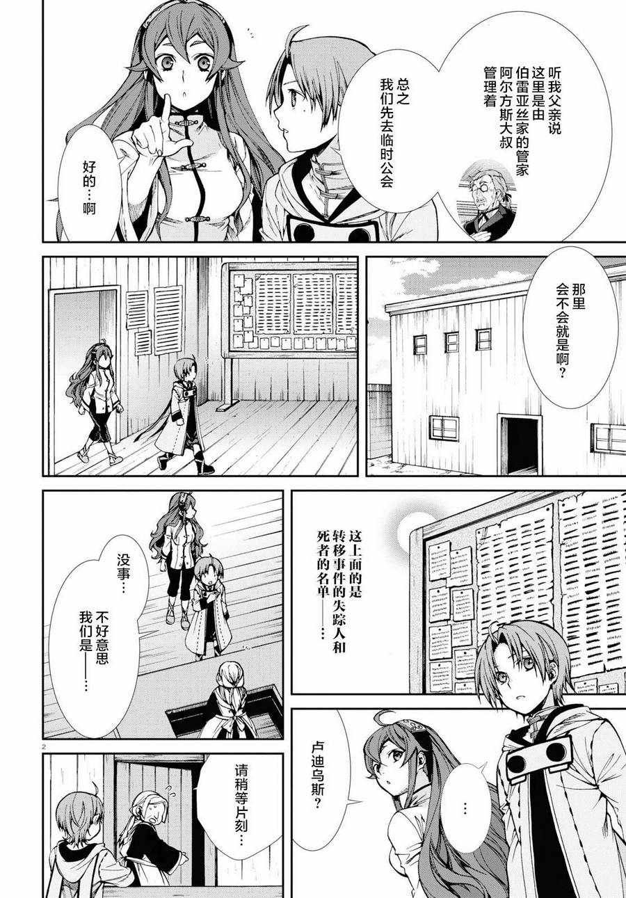 第50话