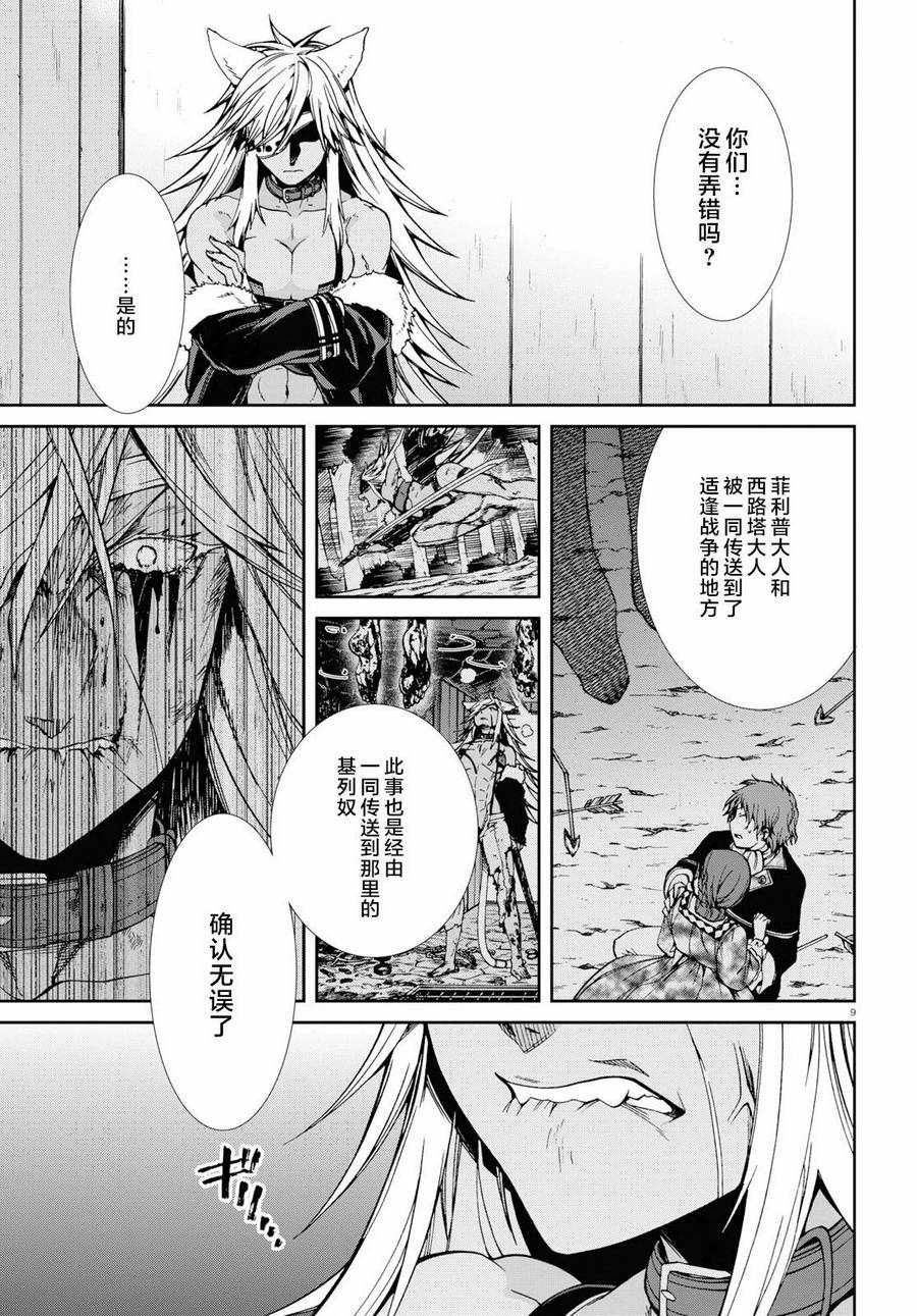 第50话