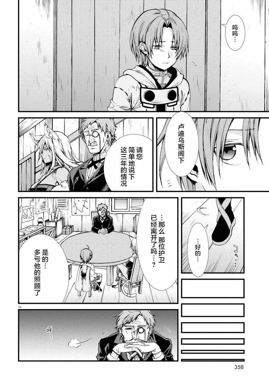 第50话
