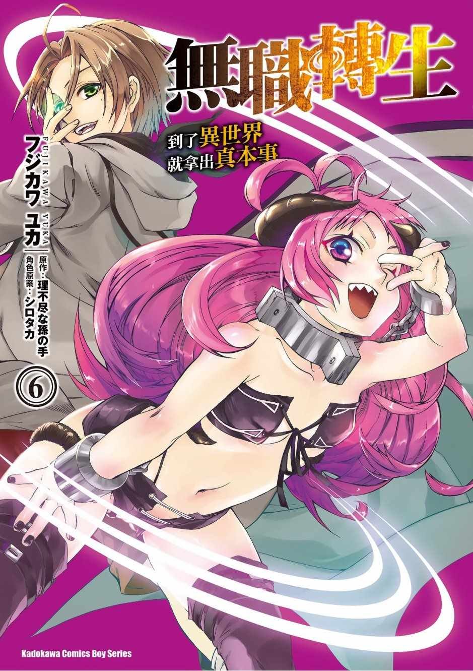 第6卷