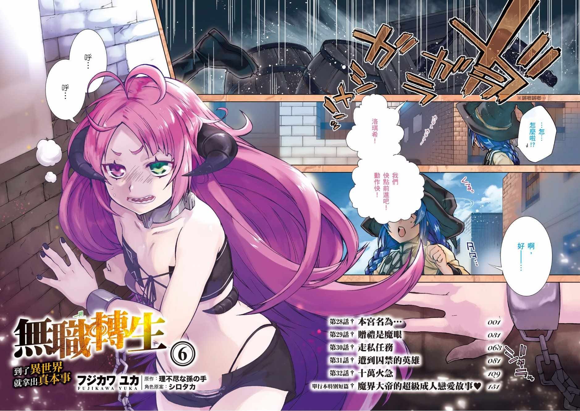 第6卷