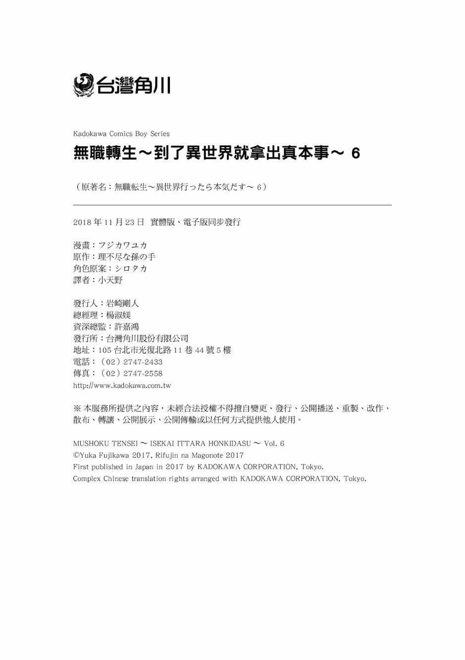 第6卷