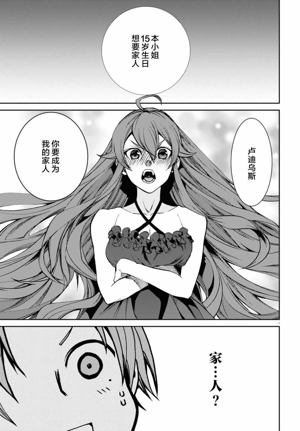 第51话