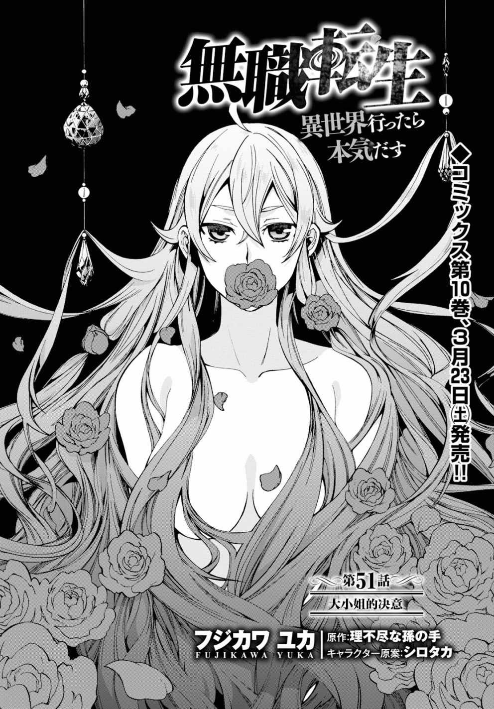 第51话