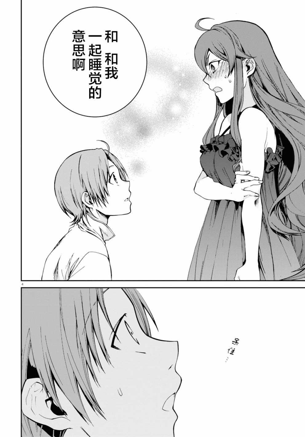 第51话