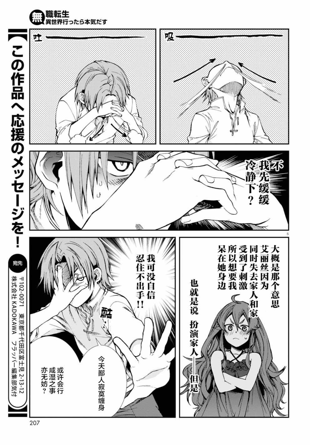 第51话