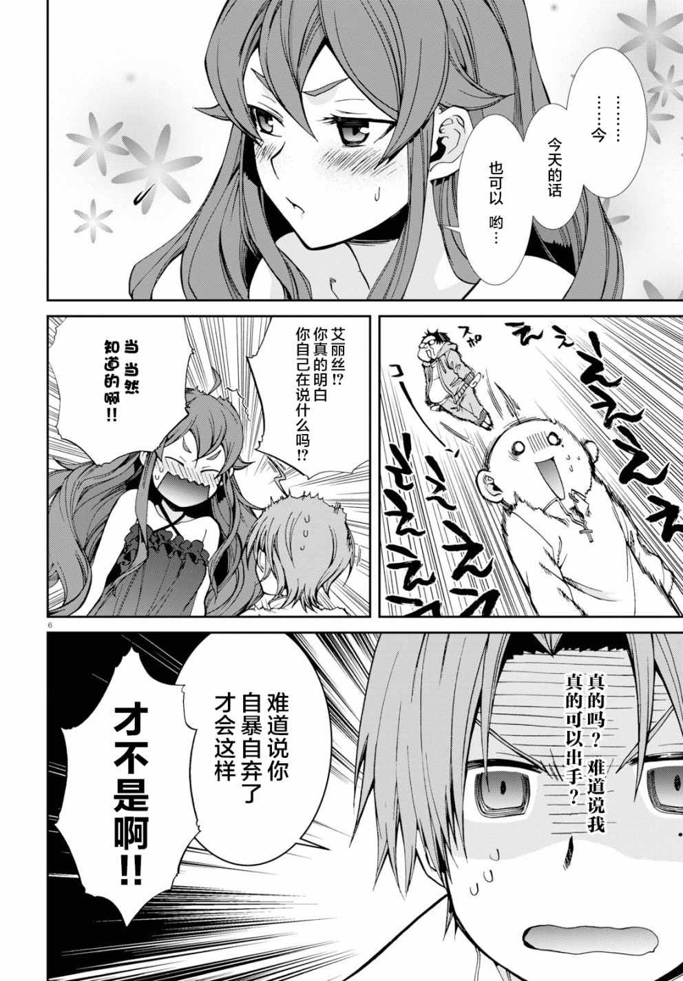 第51话