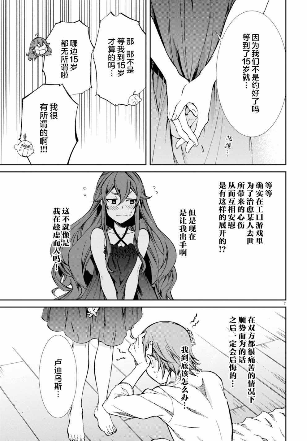 第51话
