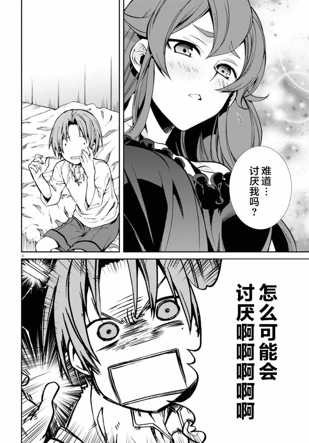 第51话