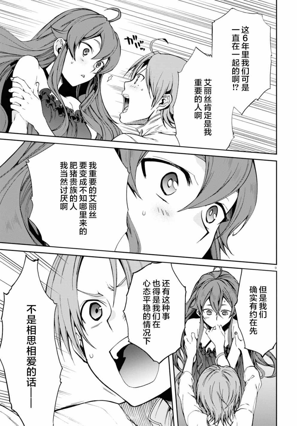 第51话