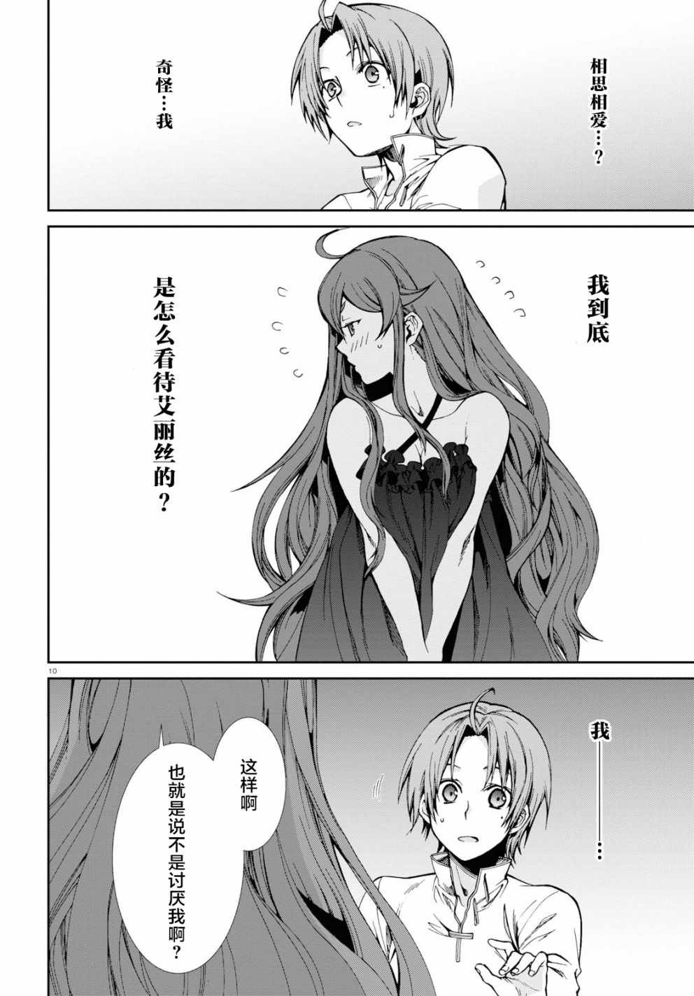 第51话