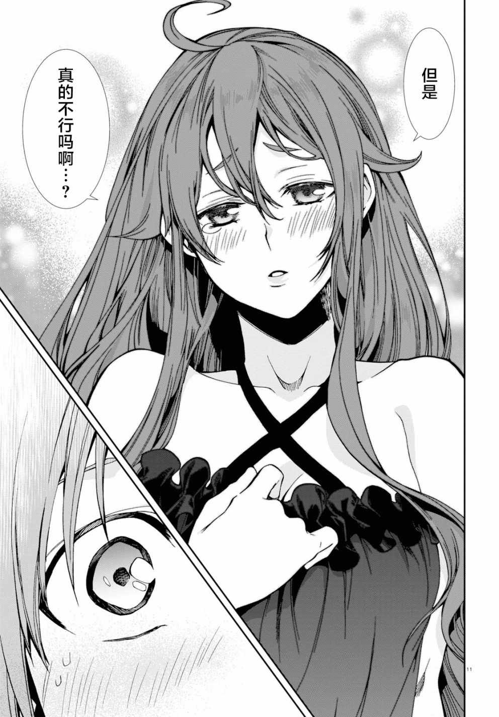 第51话