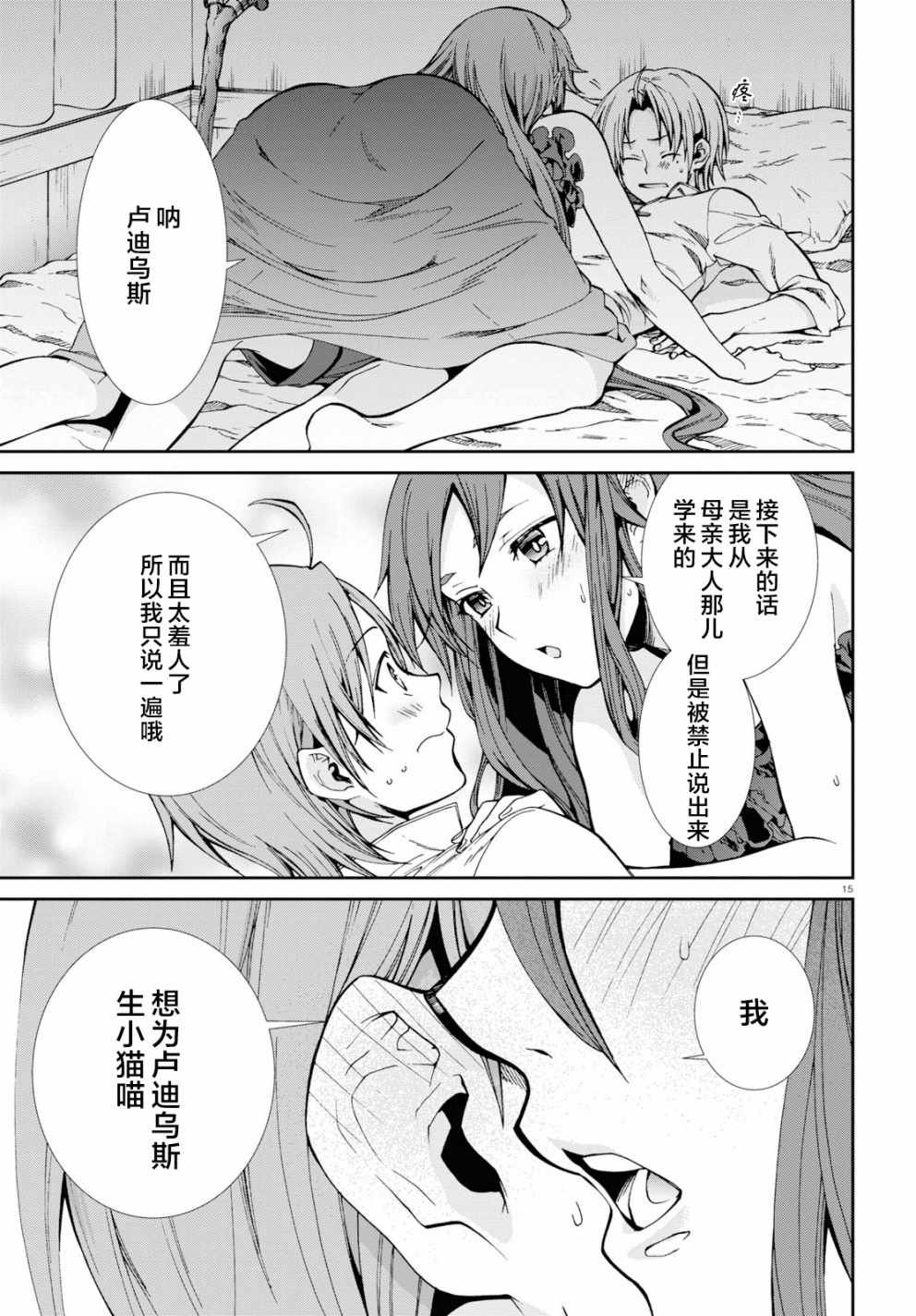 第51话