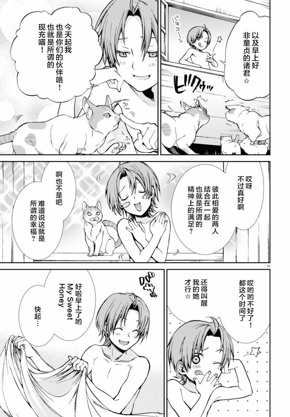第51话