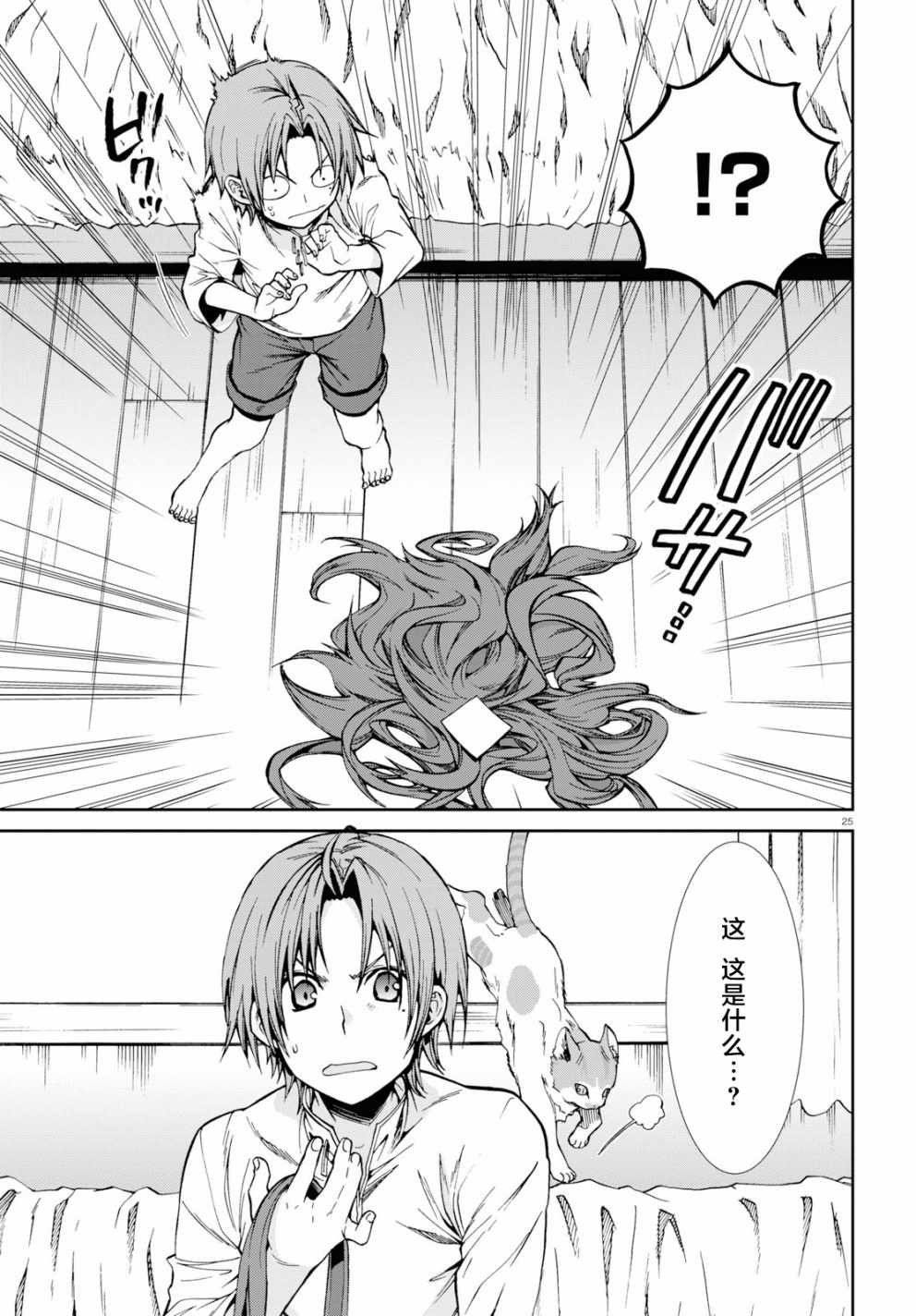 第51话