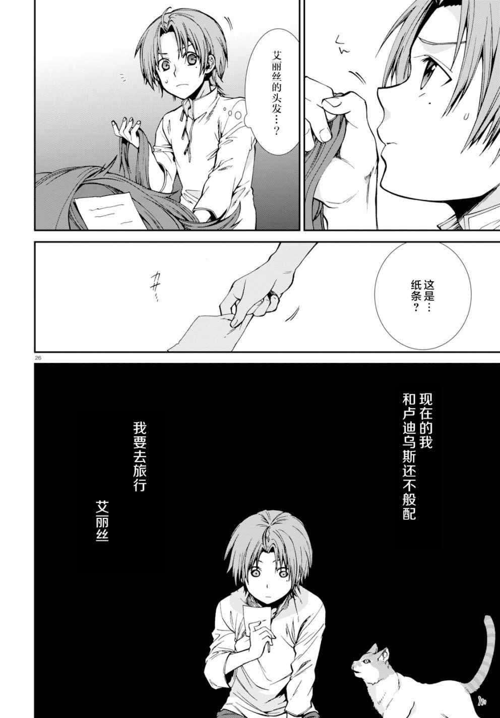 第51话