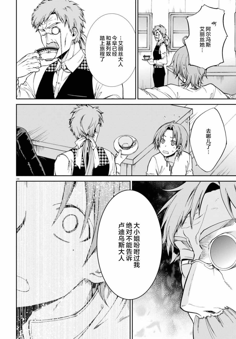 第51话