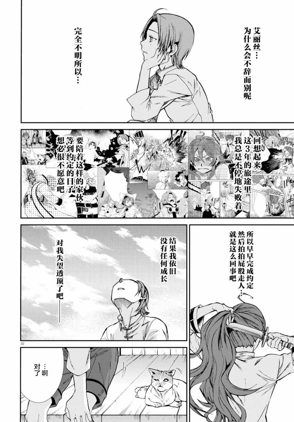 第51话