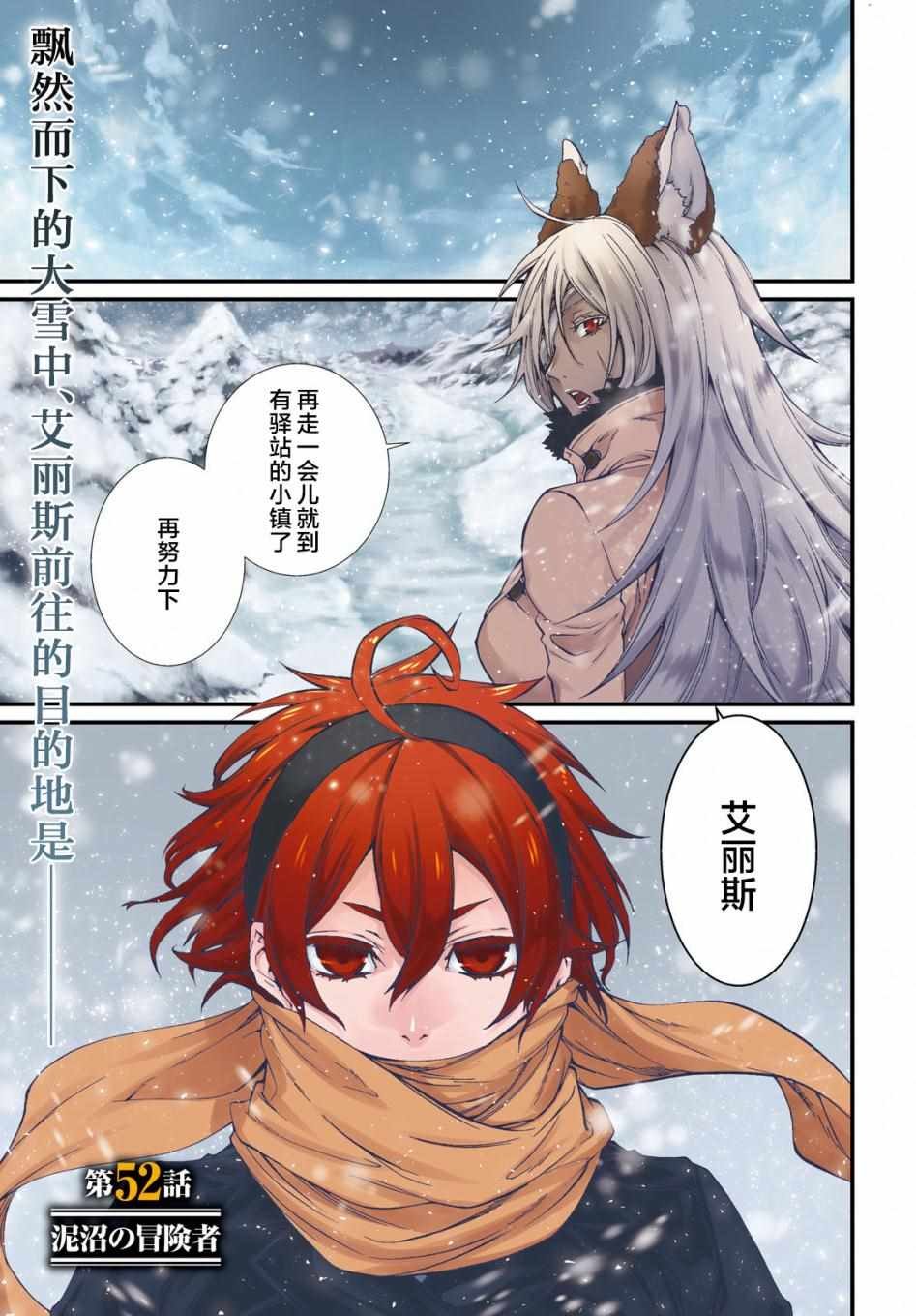 第52话
