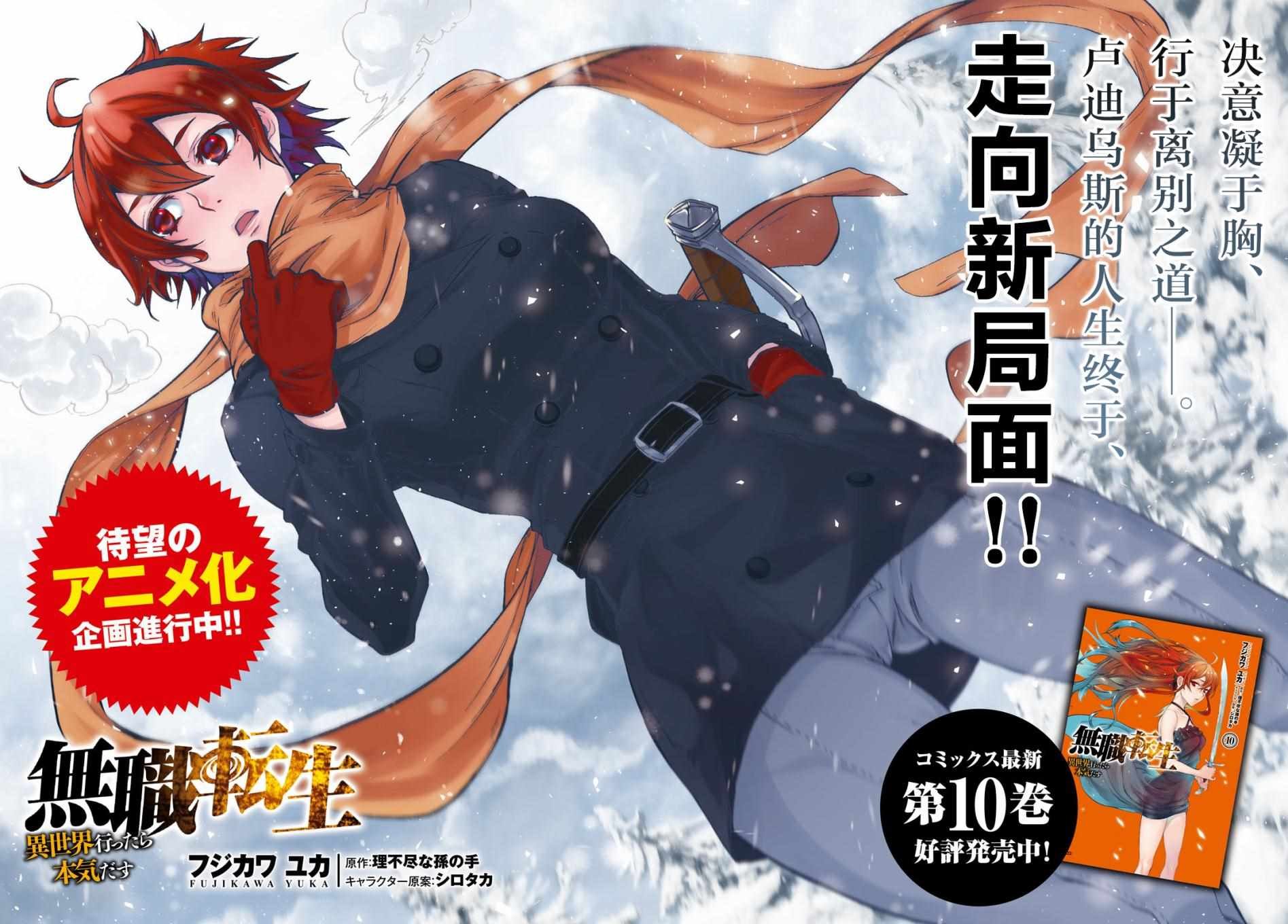 第52话