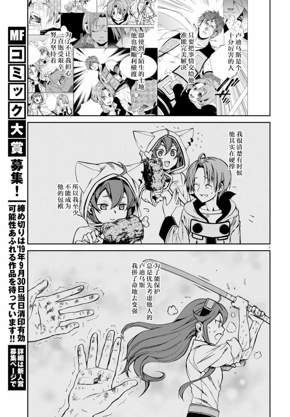 第52话