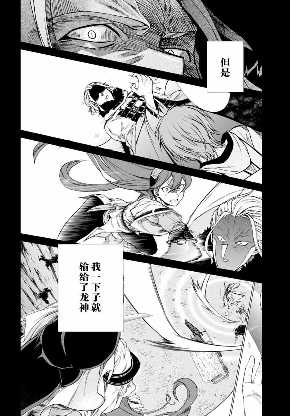 第52话