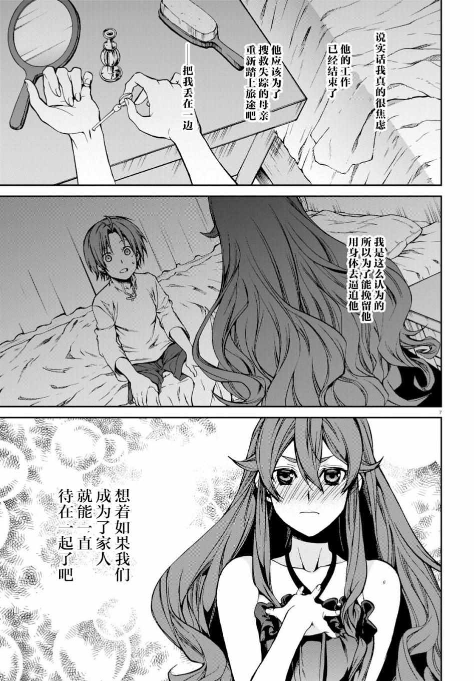 第52话