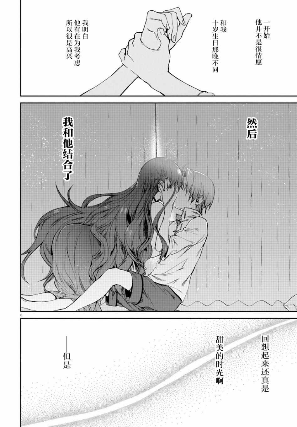 第52话