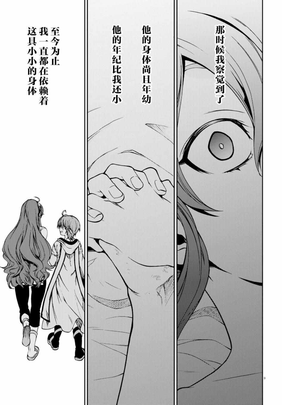 第52话