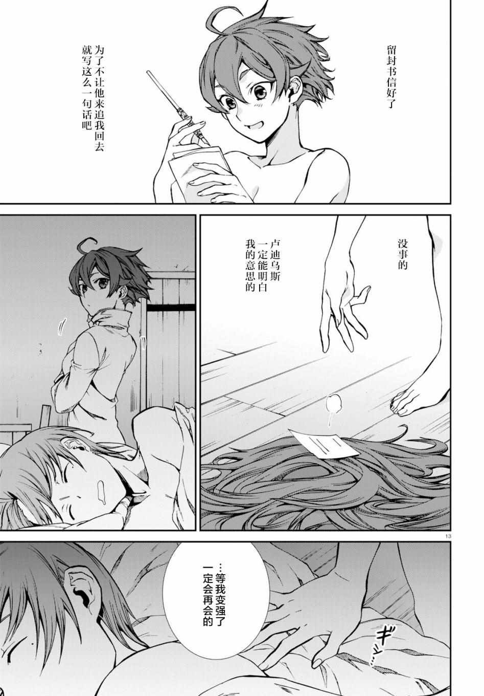 第52话