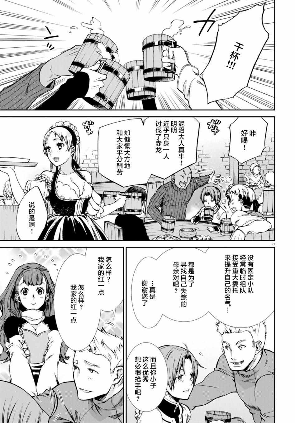第52话