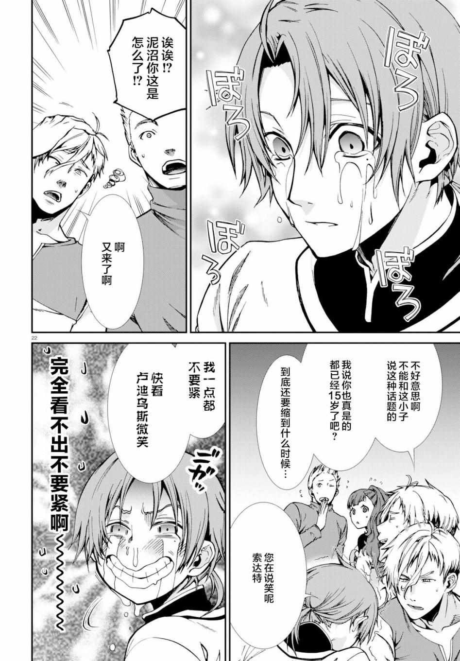 第52话