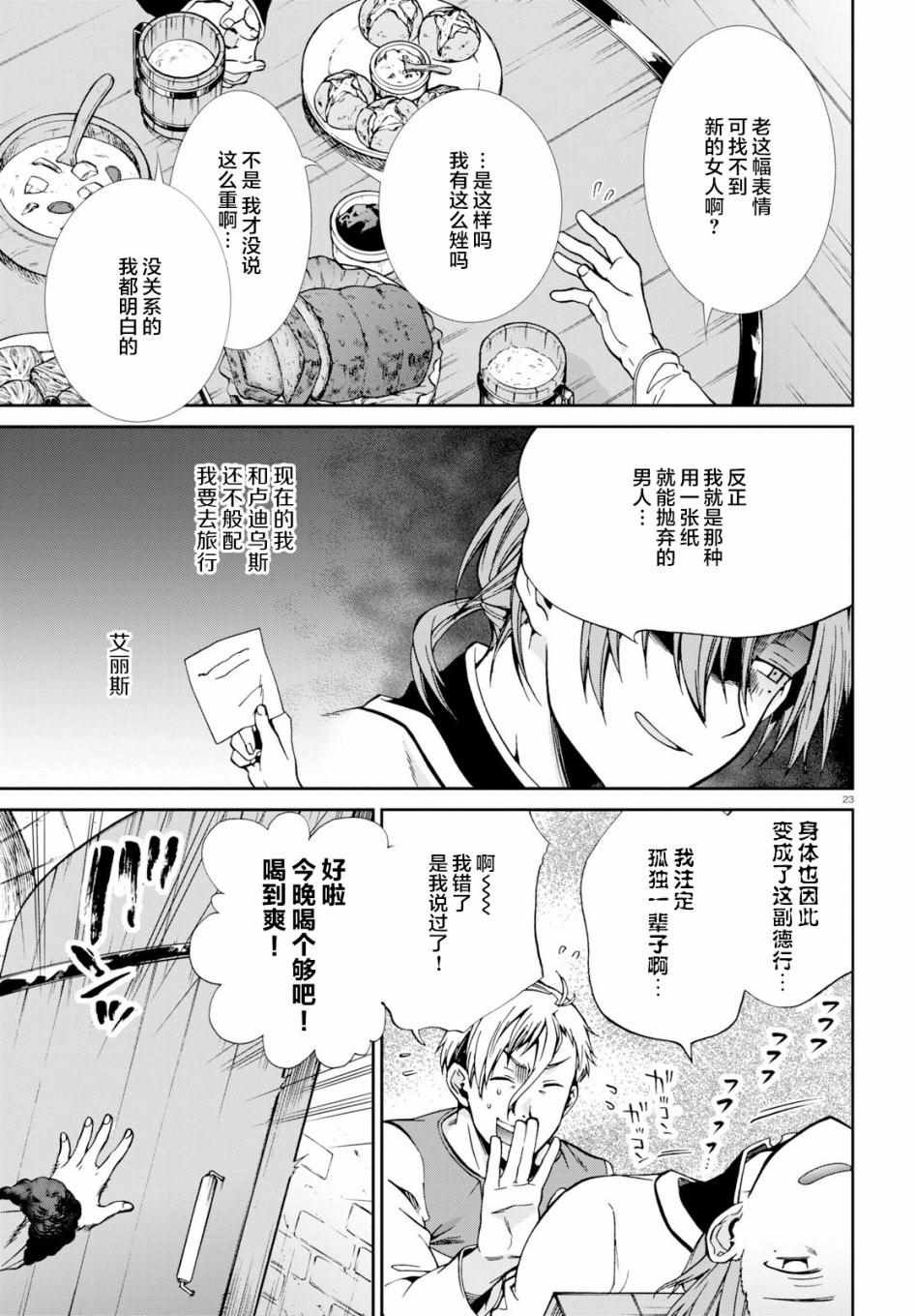 第52话