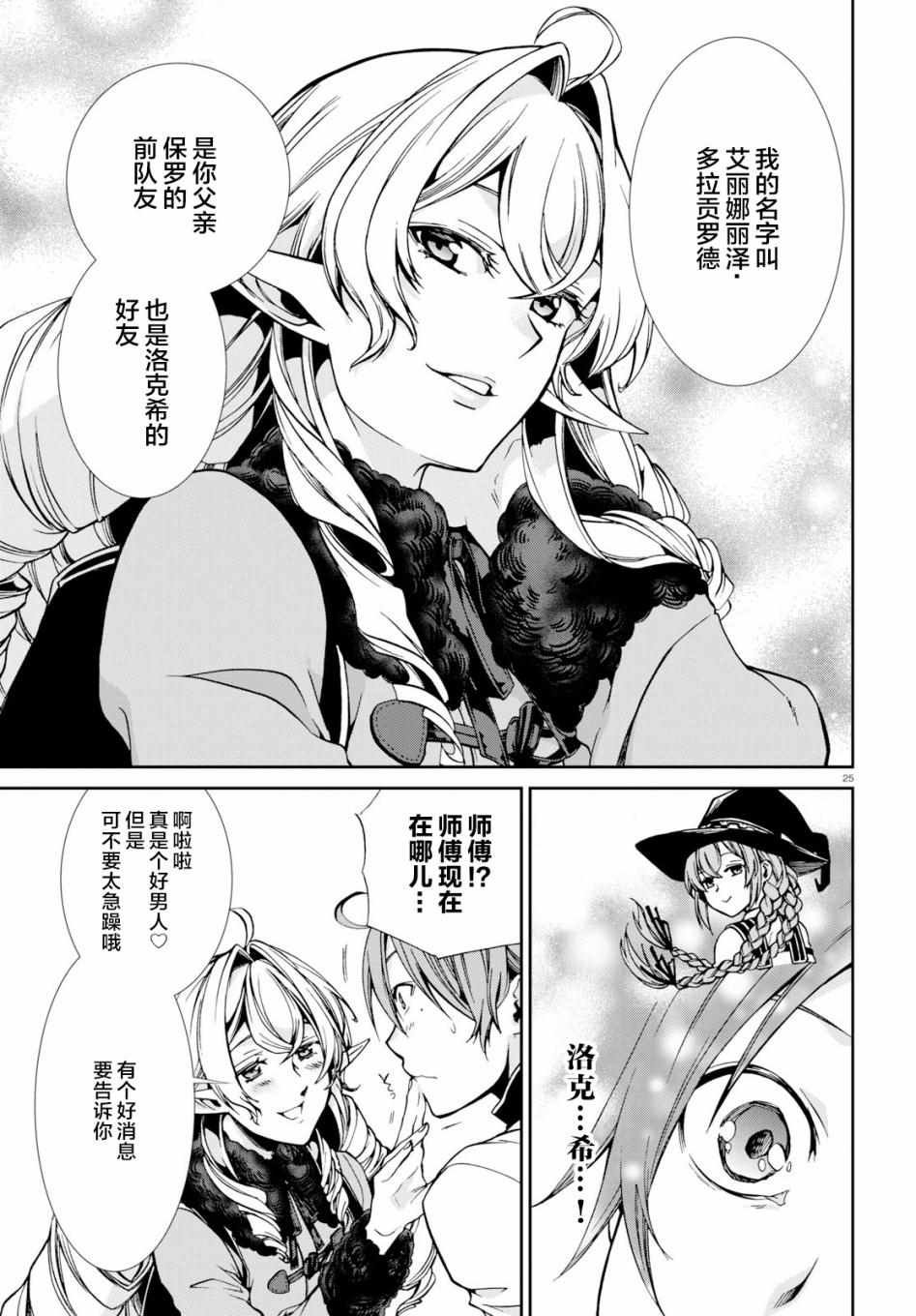 第52话