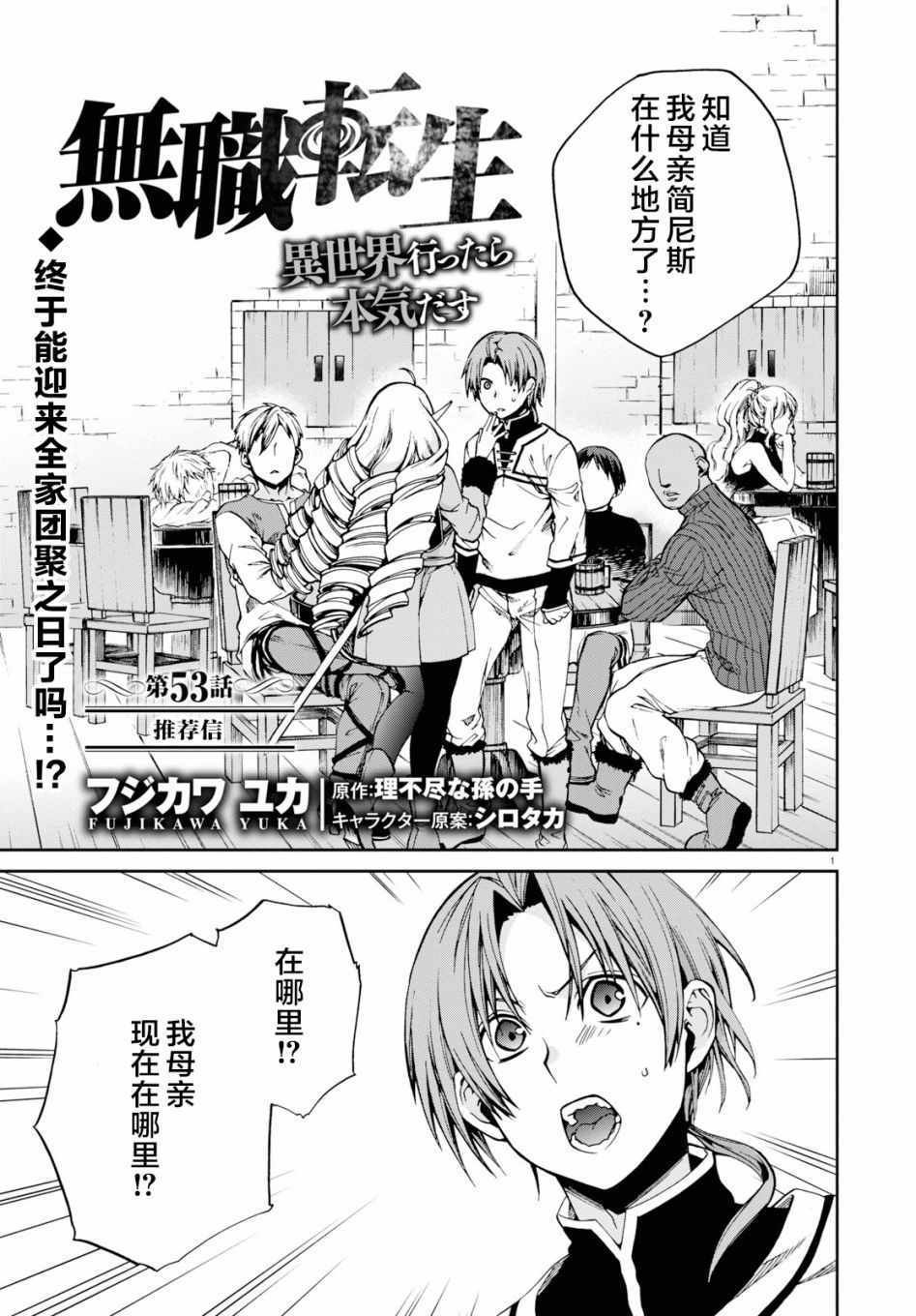 第53话