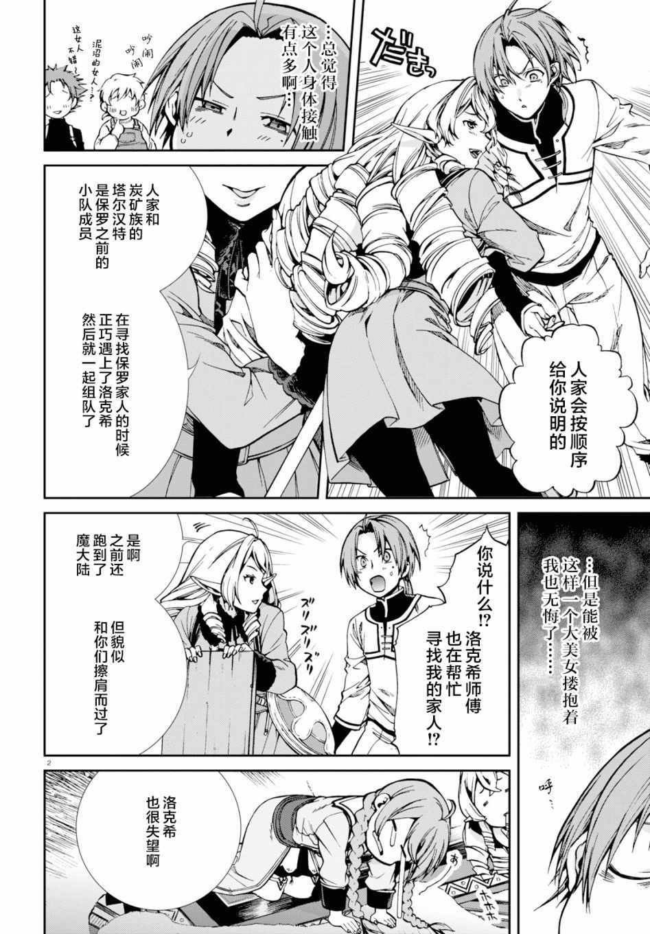 第53话