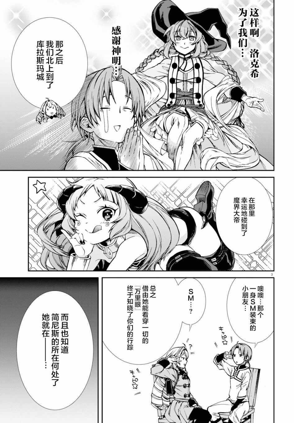 第53话