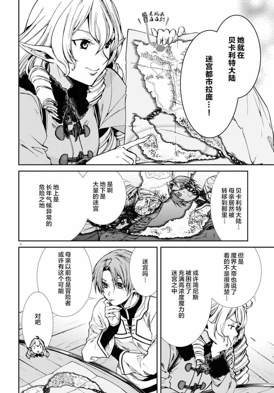 第53话