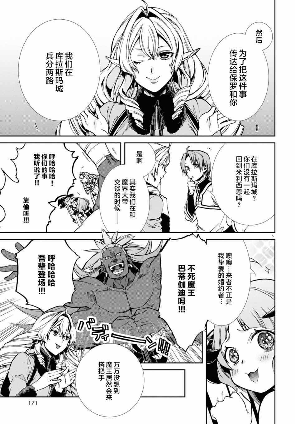 第53话