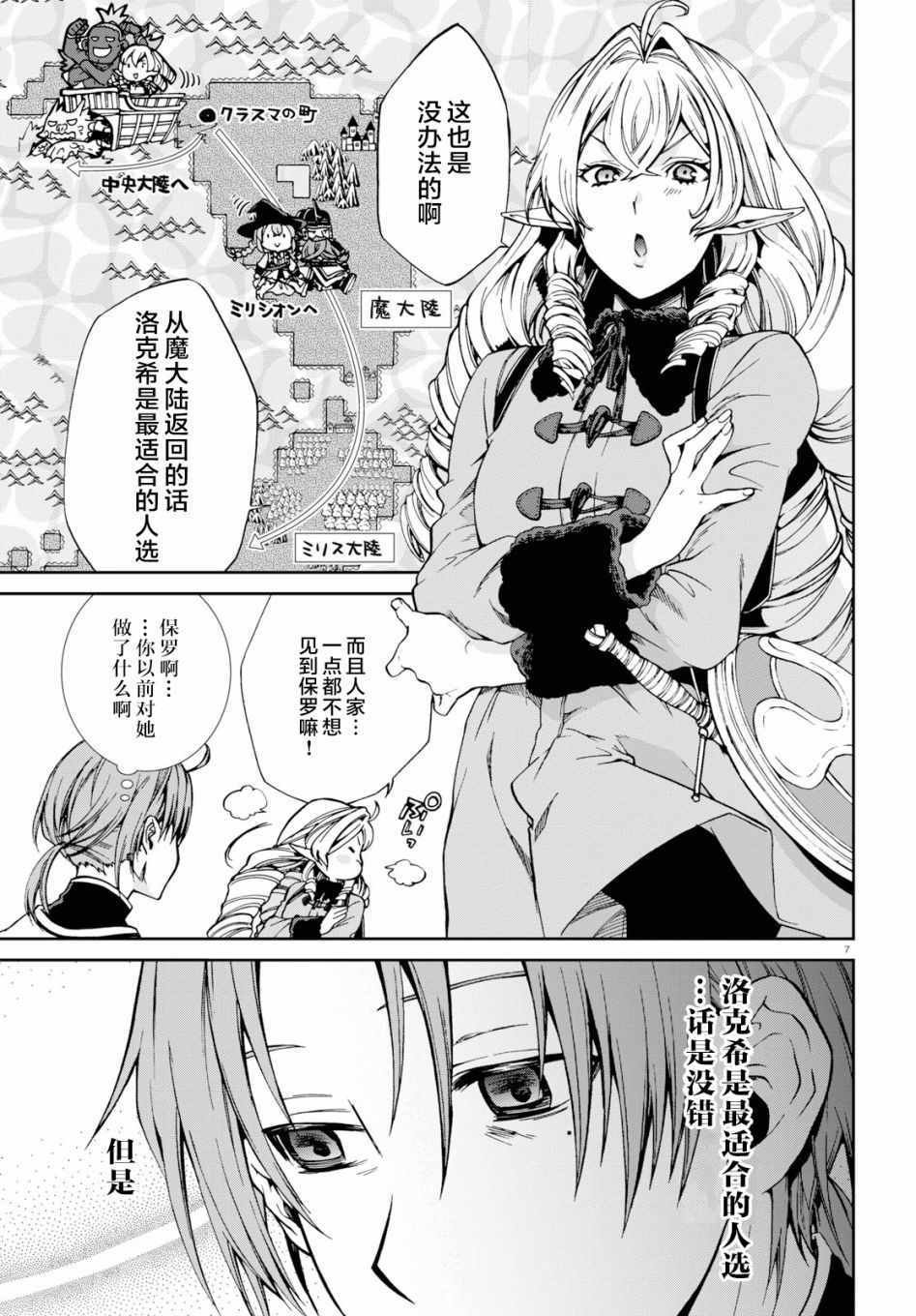 第53话