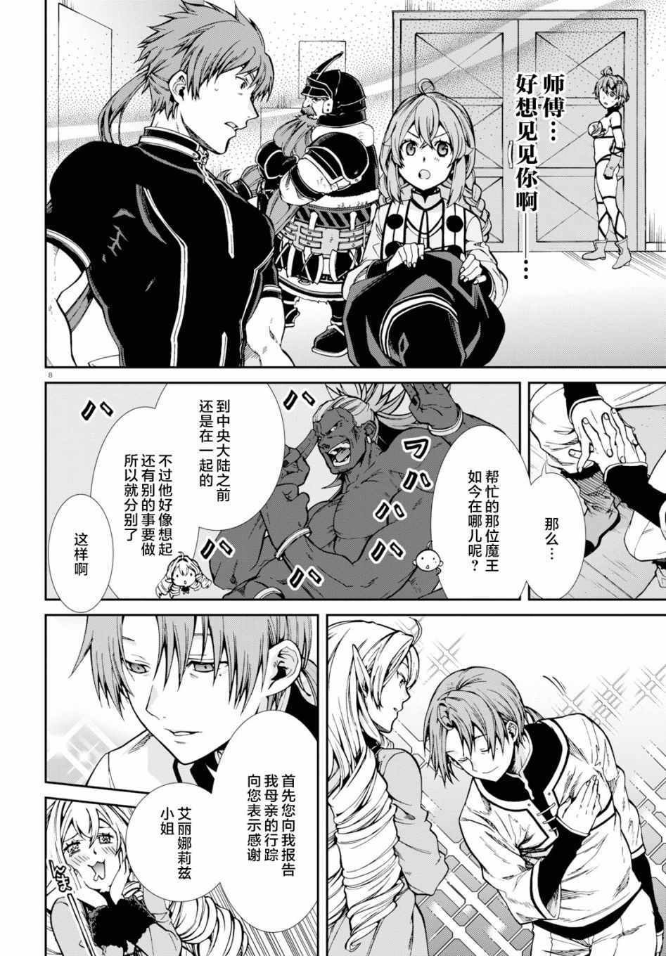 第53话